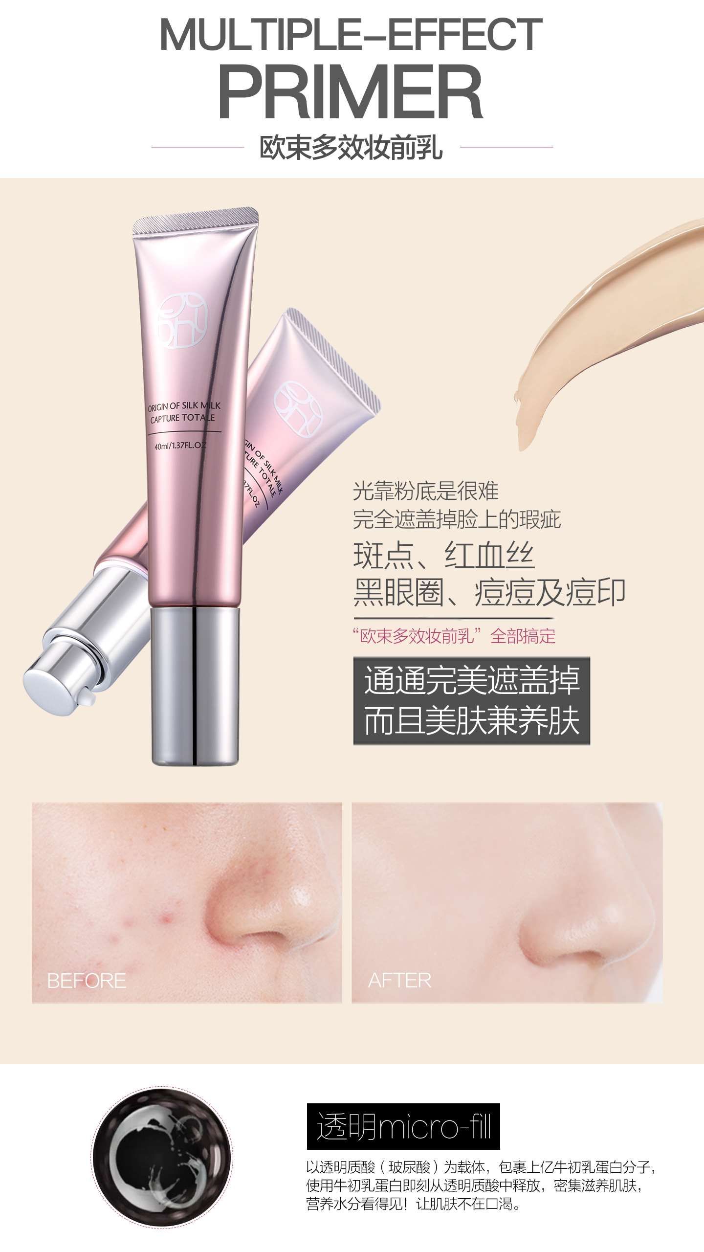 OUSHU护肤彩妆身体护理圈套