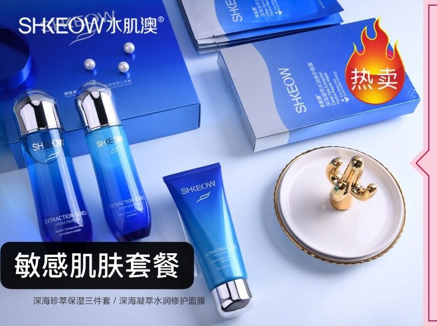 水肌澳能让你用得放心舒心