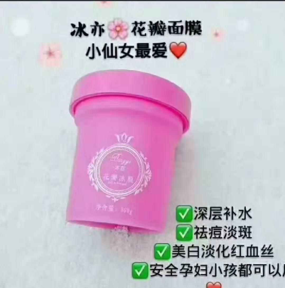 冰亦花瓣面膜,超级好用