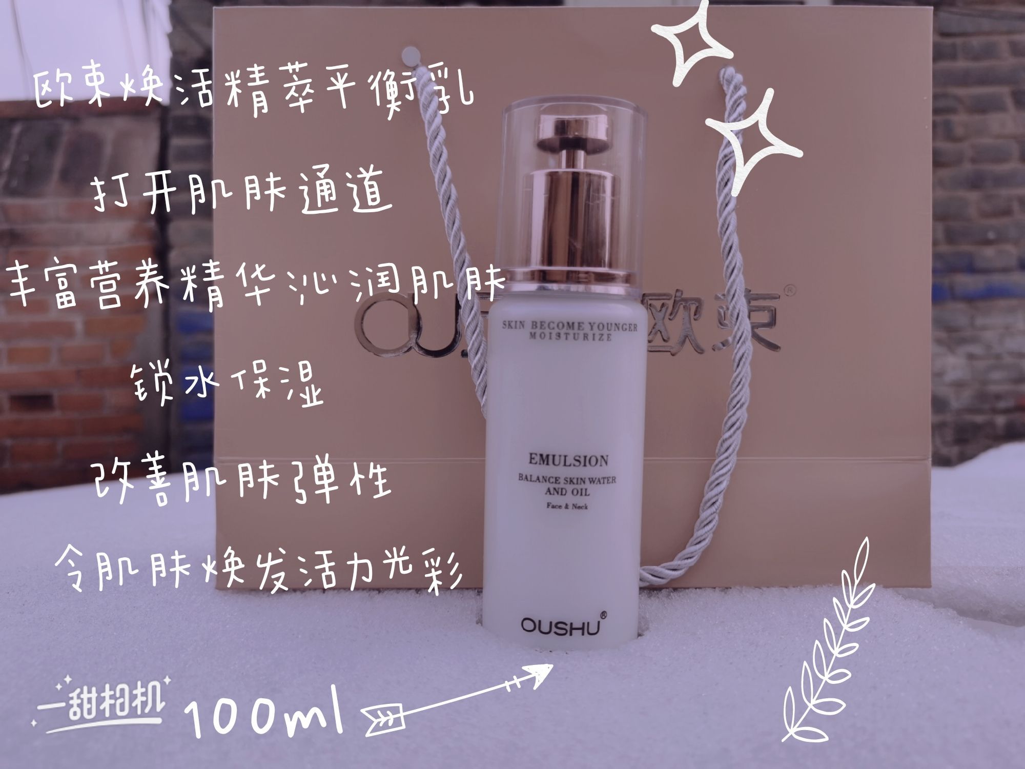欧束   ～护肤    化妆