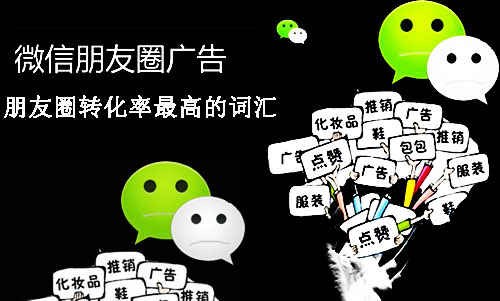 做好朋友圈相当于创造超过百万的价值