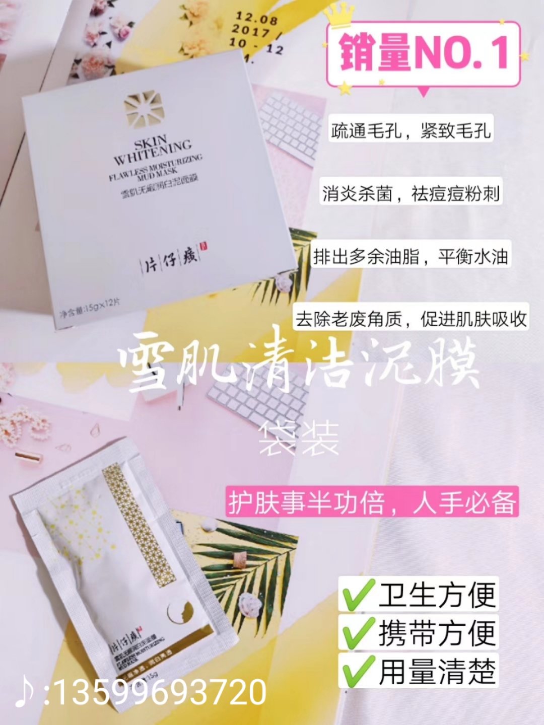 微商爆款大牌品牌国产护肤品货源(图6) 微商爆款大牌品牌国产护肤品货源(图6)