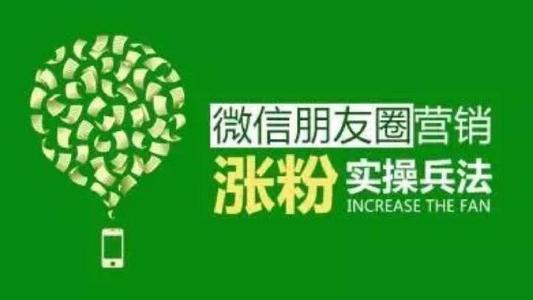 九微商教你如何引流微商的精准客户