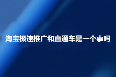 如何创造一个适合用户的网店推广模式