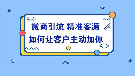 传统微商营销的模式下,如何度过瓶颈期?