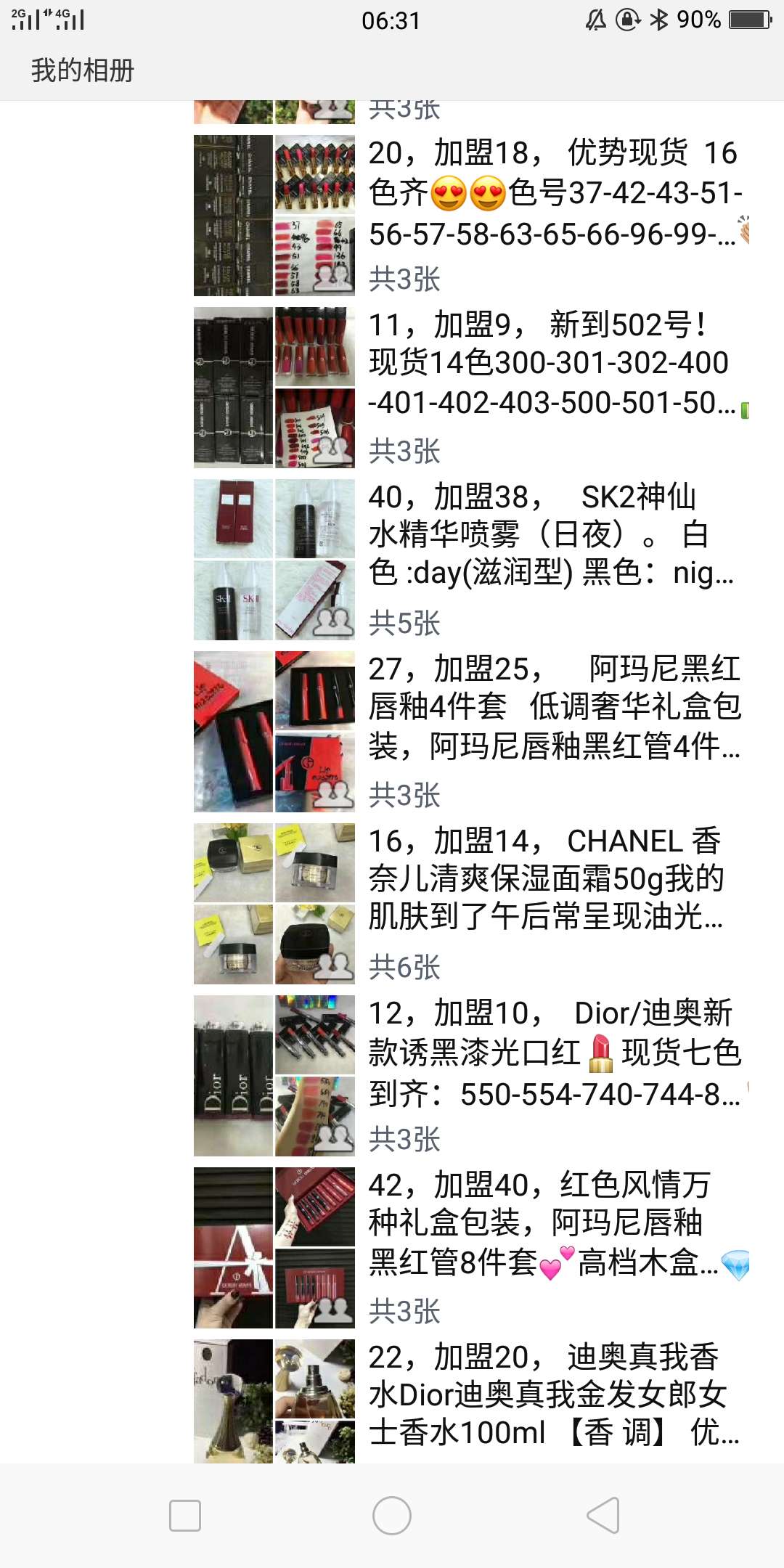 化妆品哪里找?物美价廉一手货源厂家拿货(图3) 化妆品哪里找?物美价廉一手货源厂家拿货(图3)