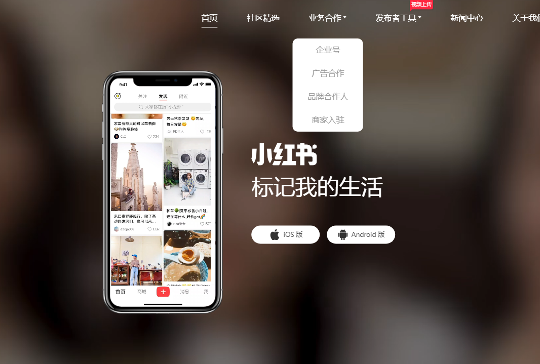 微商怎么使用小红书的软文营销吸引代理