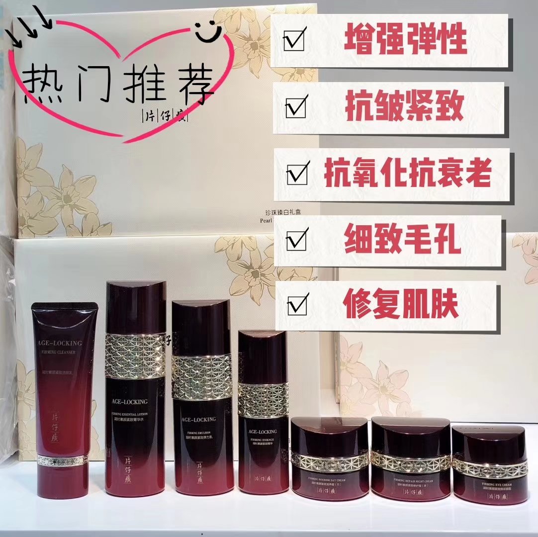 微商爆款大牌品牌国产护肤品货源(图3) 微商爆款大牌品牌国产护肤品货源(图3)