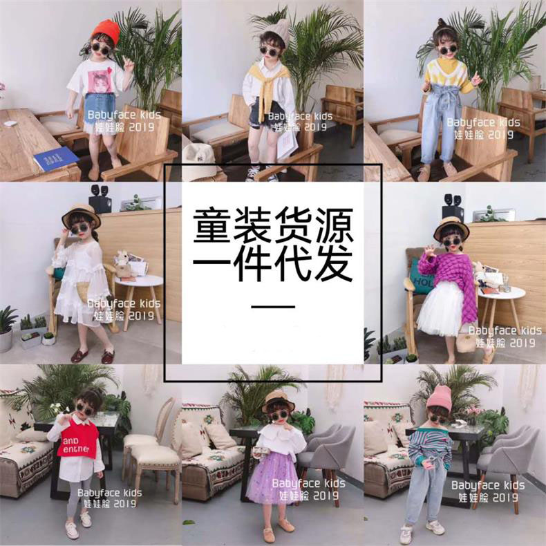 童装服饰厂家直销一件批发货源(图2) 童装服饰厂家直销一件批发货源(图2)