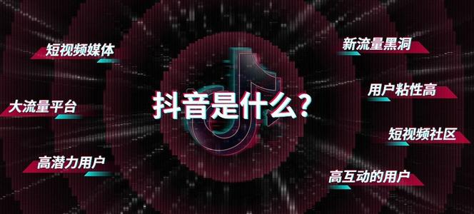 微商抖音作品快速上热门的五大条件