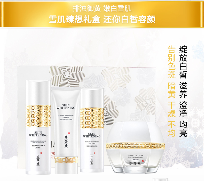 补水护肤品货源一件代发诚招代理无需代理费(图3) 补水护肤品货源一件代发诚招代理无需代理费(图3)