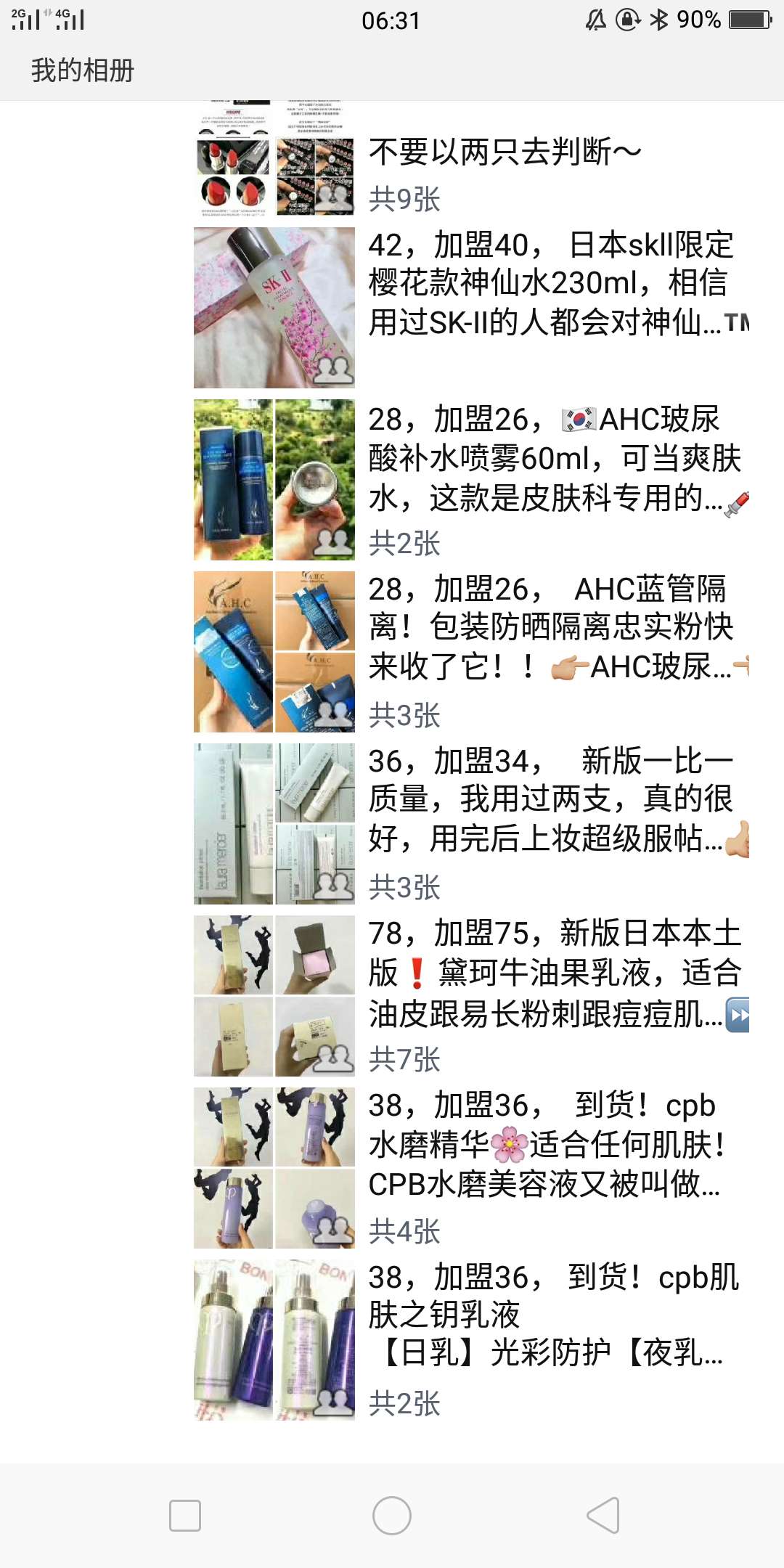化妆品哪里找?物美价廉一手货源厂家拿货(图2) 化妆品哪里找?物美价廉一手货源厂家拿货(图2)