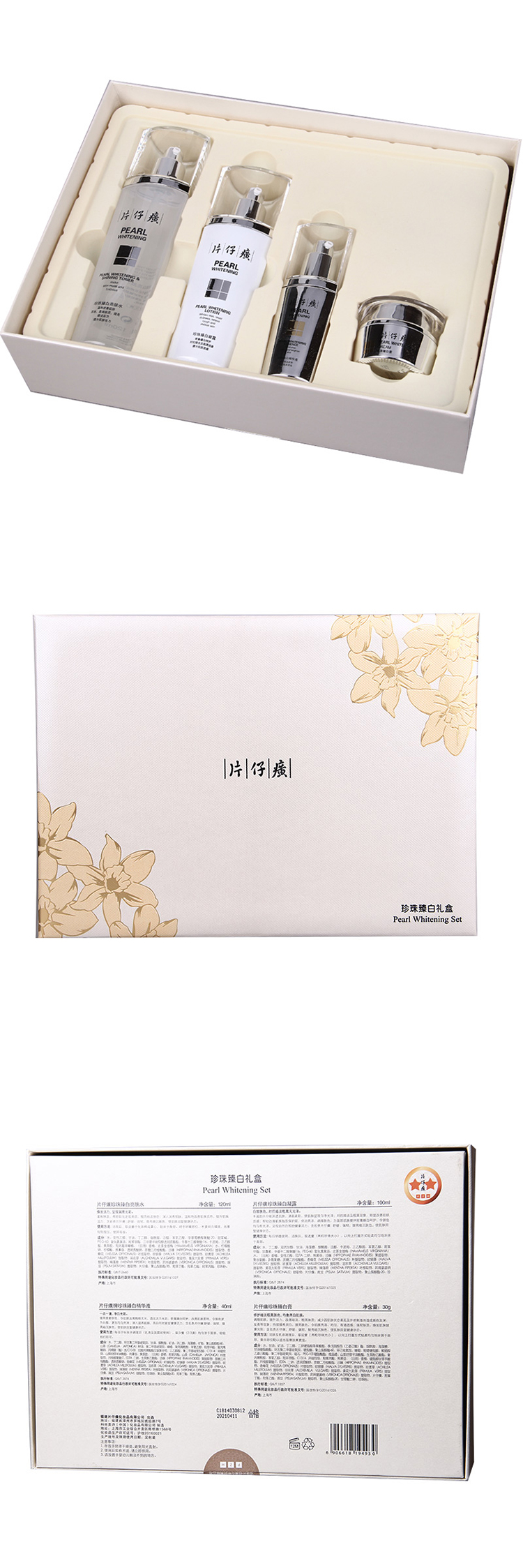 片仔癀护肤品一手货源**国货护肤品(图2) 片仔癀护肤品一手货源_**国货护肤(图2)