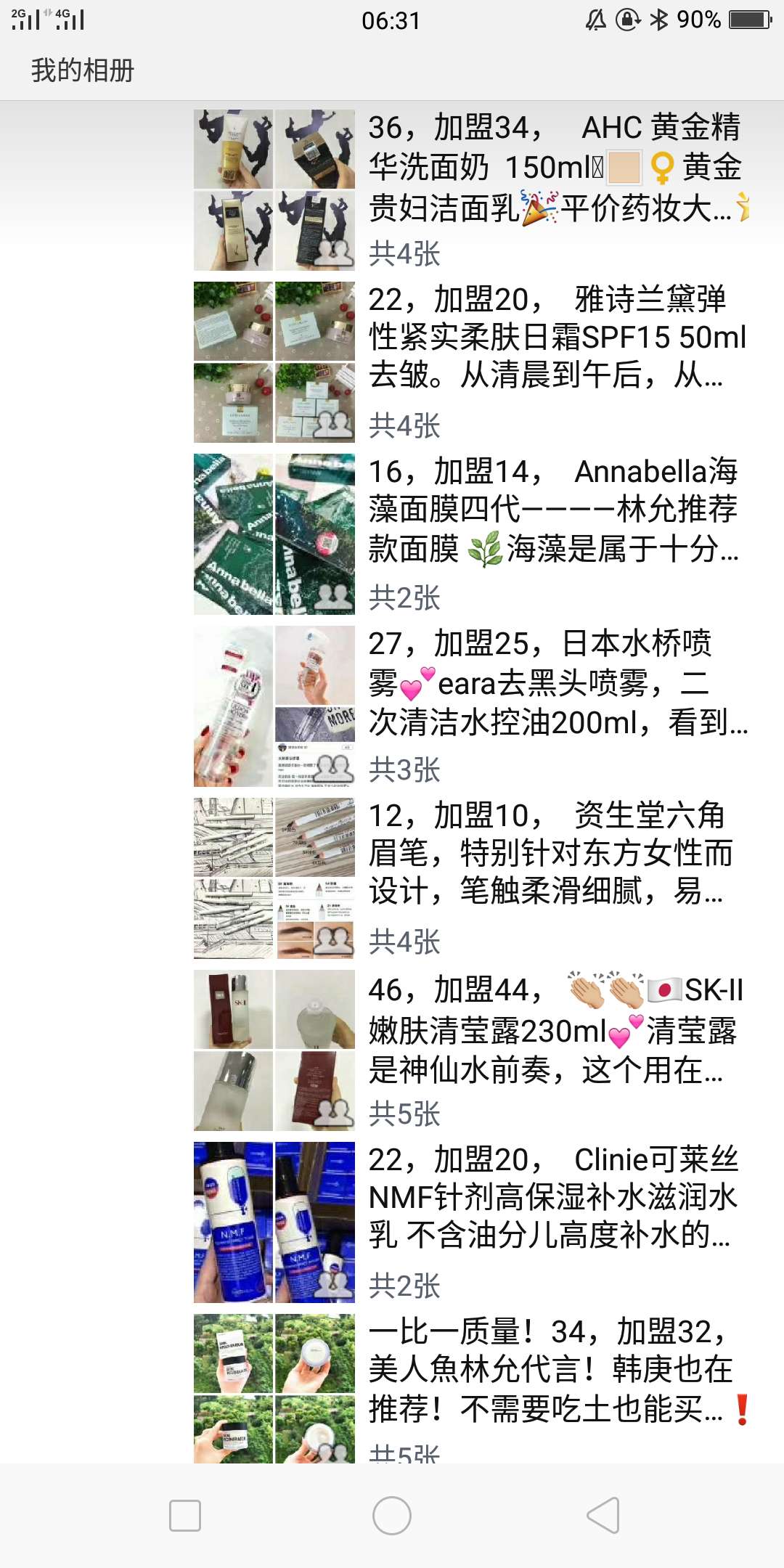 化妆品哪里找?物美价廉一手货源厂家拿货(图1) 化妆品哪里找?物美价廉一手货源厂家拿货(图1)