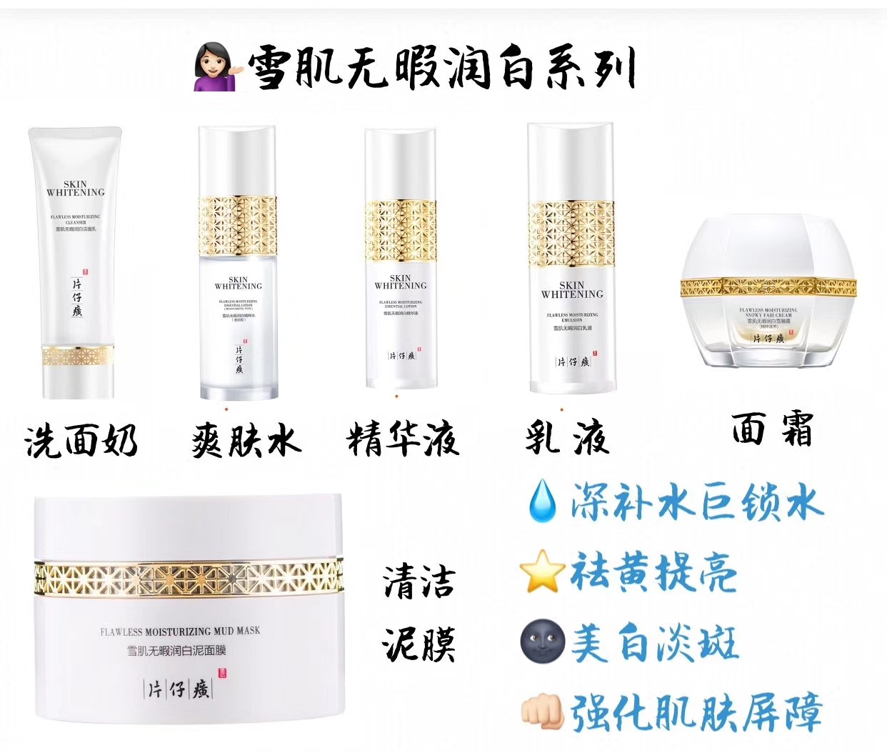 微商爆款大牌品牌国产护肤品货源(图7) 微商爆款大牌品牌国产护肤品货源(图7)