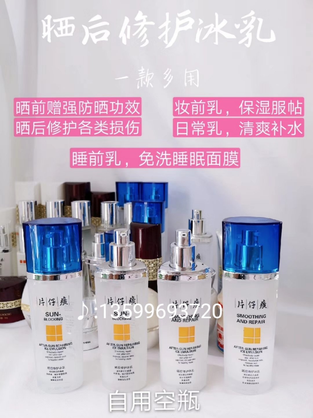 微商爆款大牌品牌国产护肤品货源(图1) 微商爆款大牌品牌国产护肤品货源(图1)