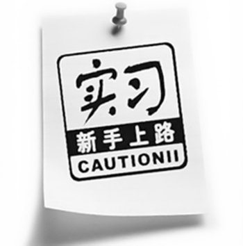 微商新手：献给新手微商的四点干货