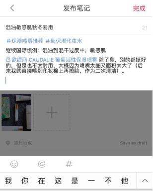 微商推广引流：借助小红书，精准找客源（进阶版）