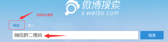 微商快速查找日加上万精准微信粉丝群