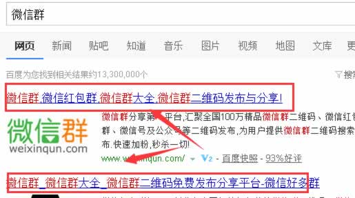 微商快速查找日加上万精准粉丝群