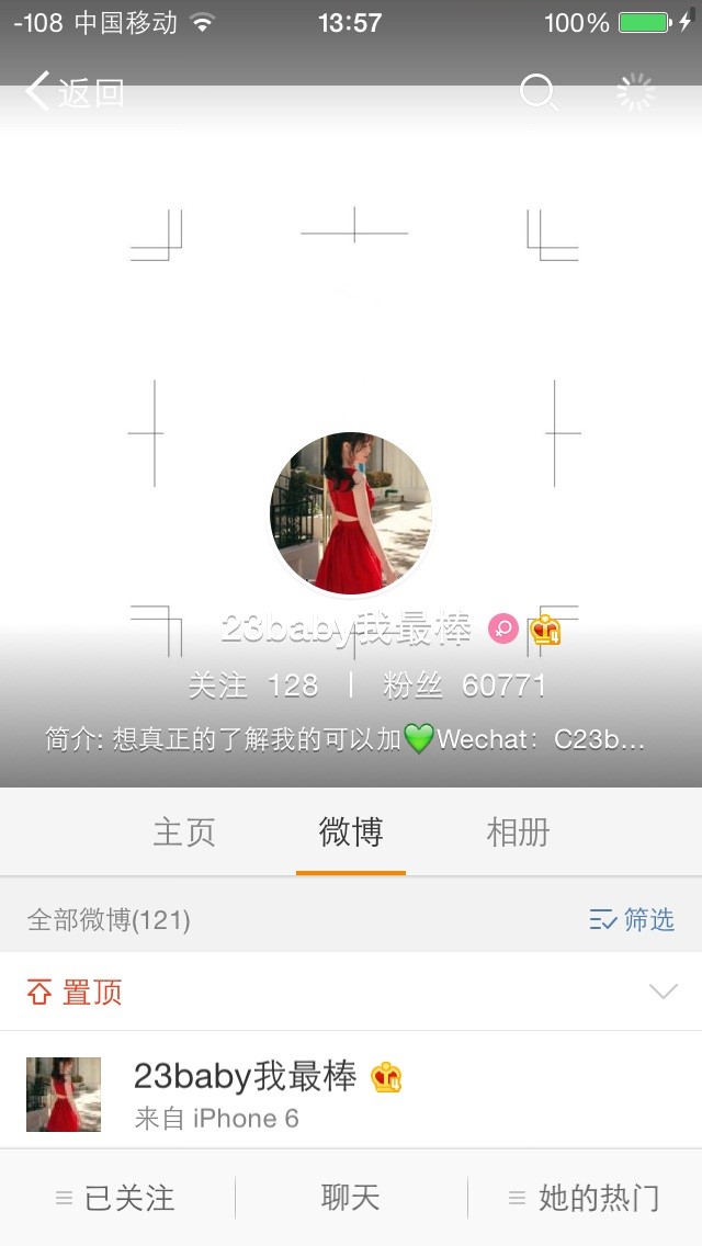 女微商月利润10万全经过