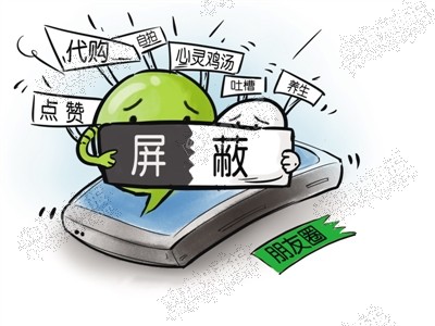 微商朋友圈发广告不会被屏蔽的技巧