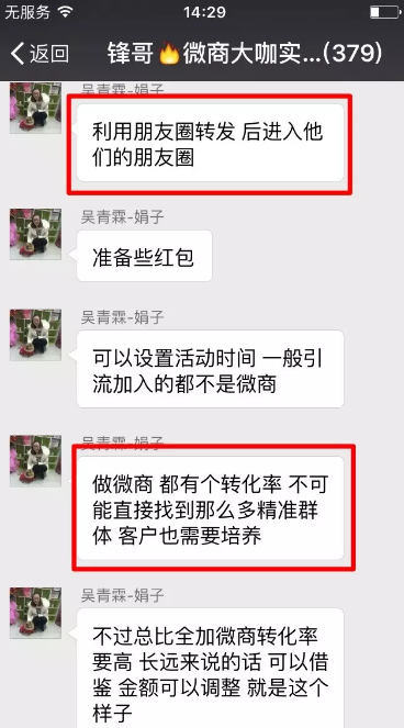 适合微商新手的绝密营销，你不可错过！