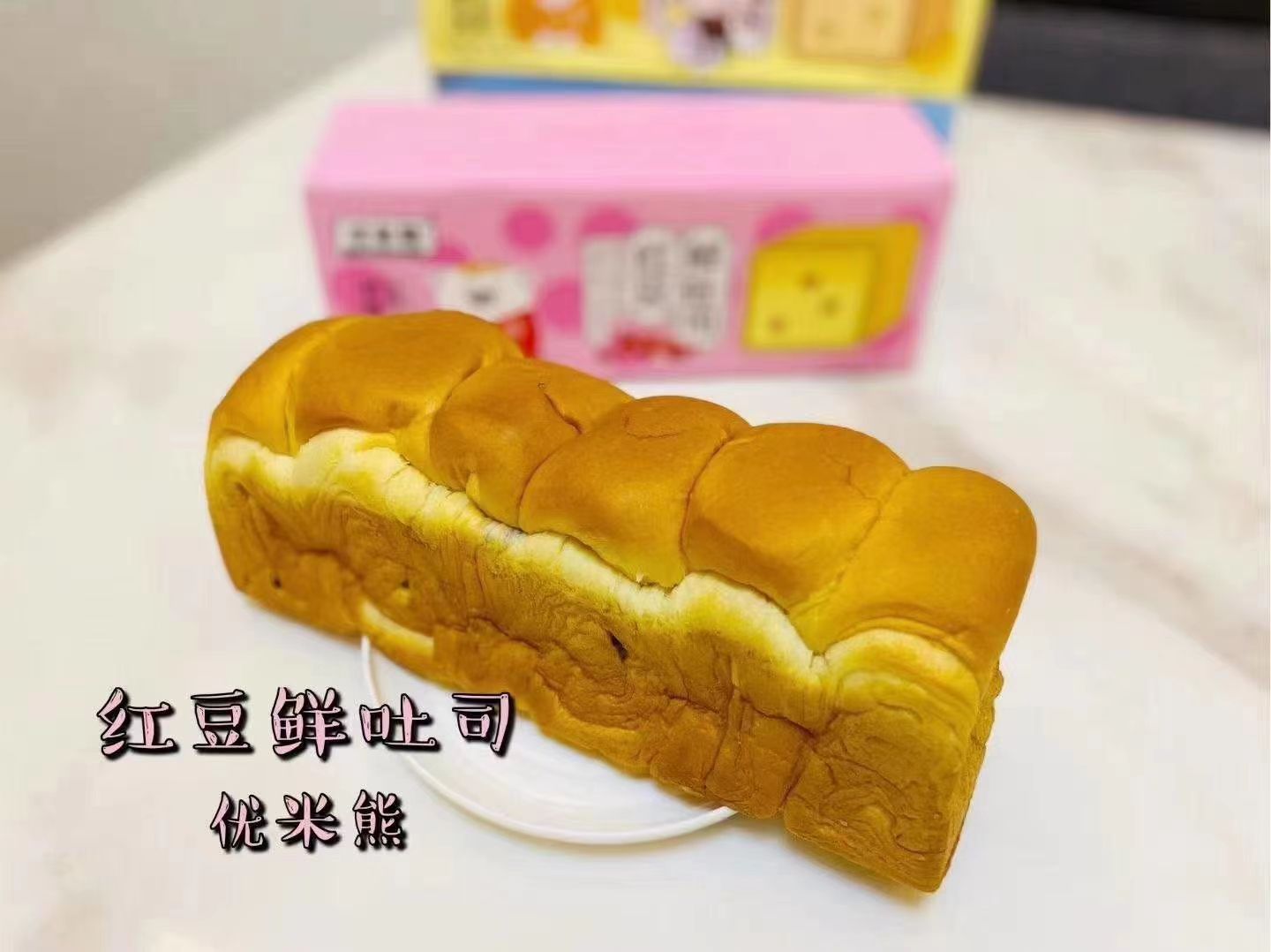 优米熊（熊本家）小面包免费招代理
