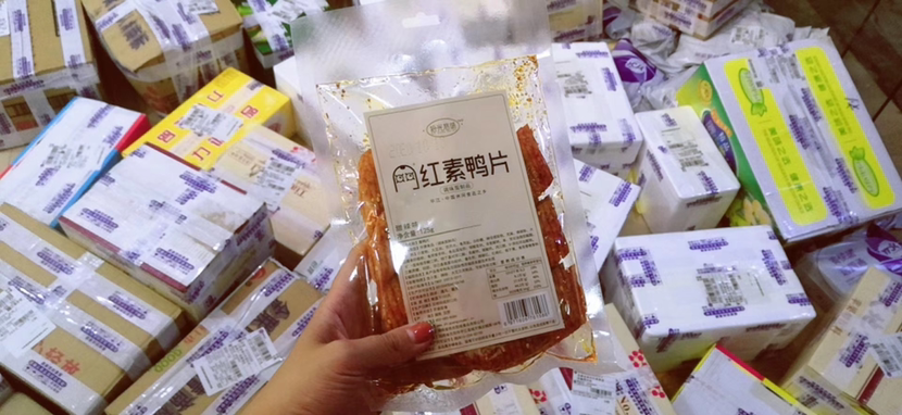 一手零食货源 诚招代理