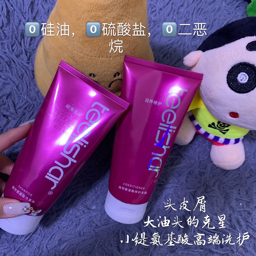 小提氨基酸洗护套盒
