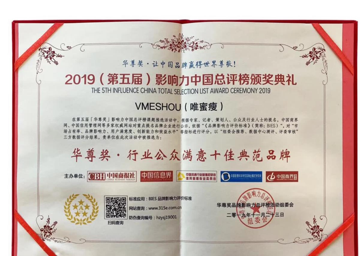 唯蜜瘦外敷中药塑形包
