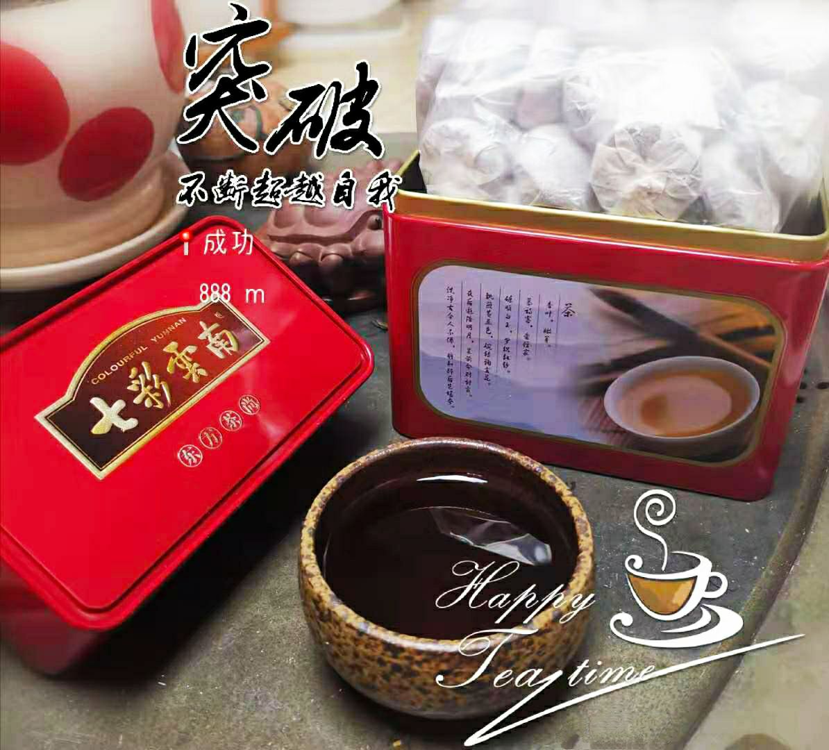 七彩云南普洱熟茶小沱茶招代理商