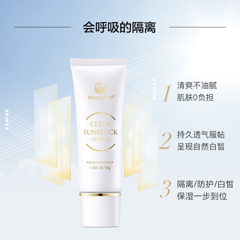 麦吉丽素颜三部曲招代理