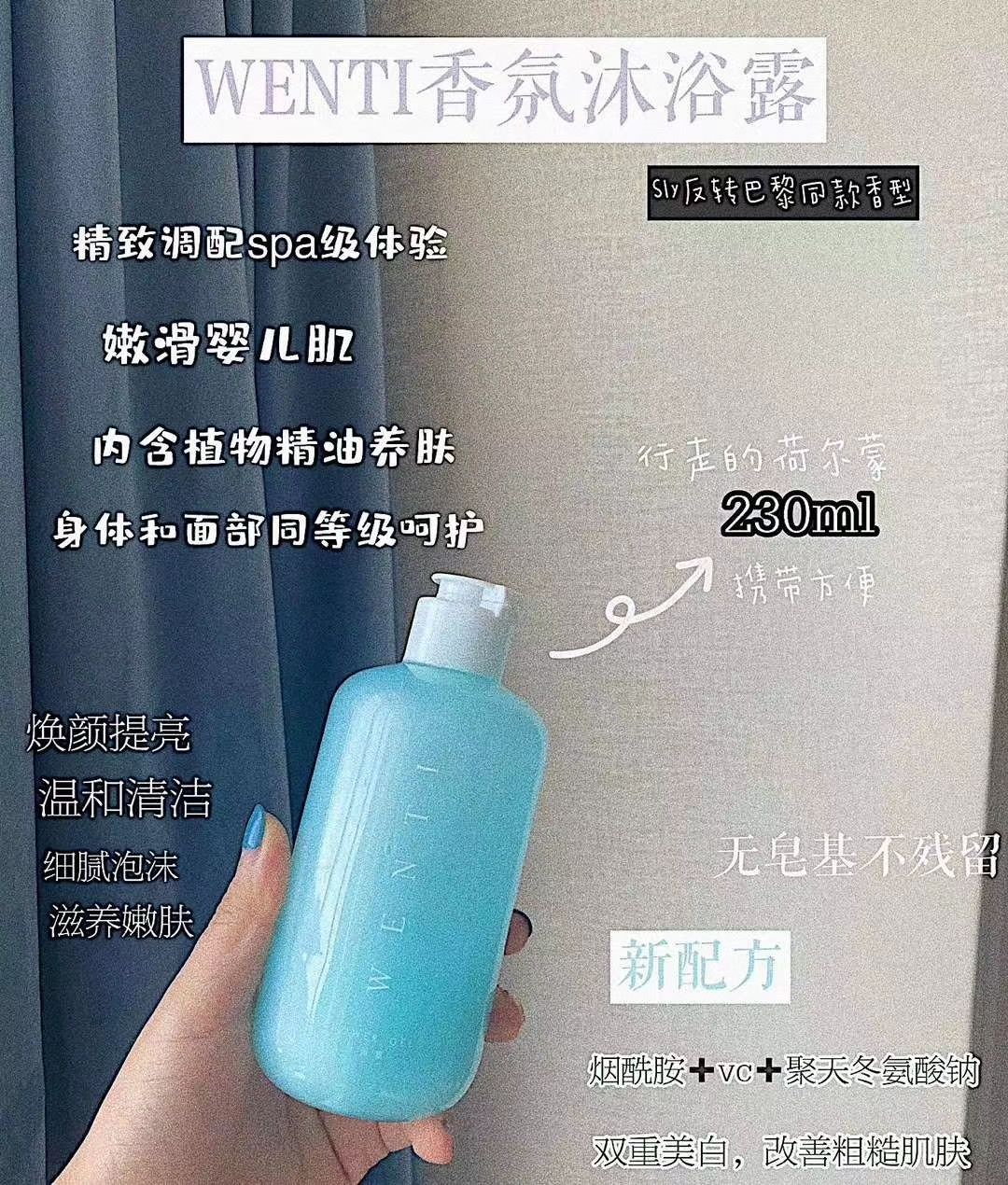 WENTI~雯媞纯植物无硅油生姜洗发水