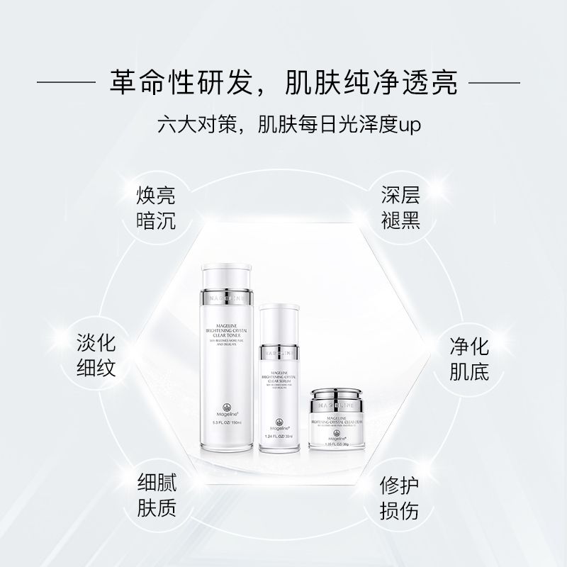 麦吉丽素颜三部曲招代理