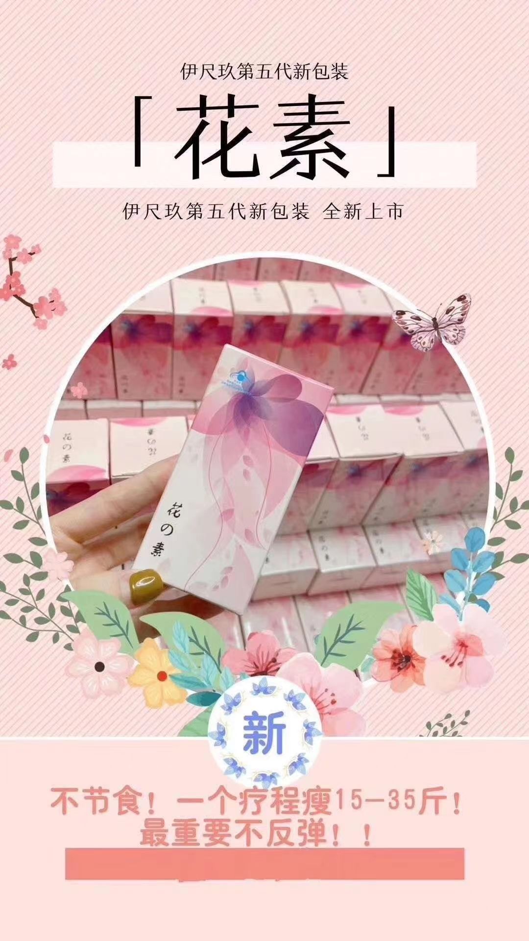 伊尺玖花素！