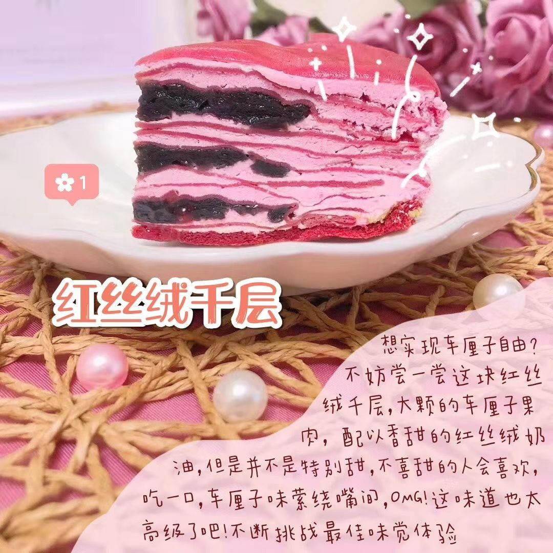 焙尔妈妈☁️千层蛋糕