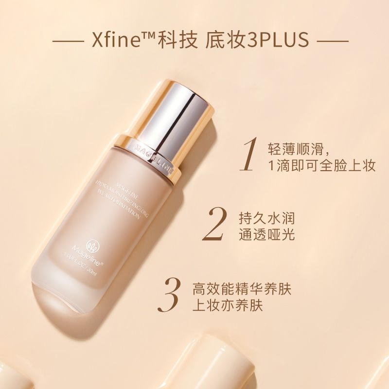 麦吉丽素颜三部曲招代理
