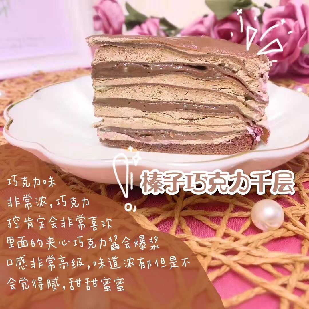 焙尔妈妈☁️千层蛋糕