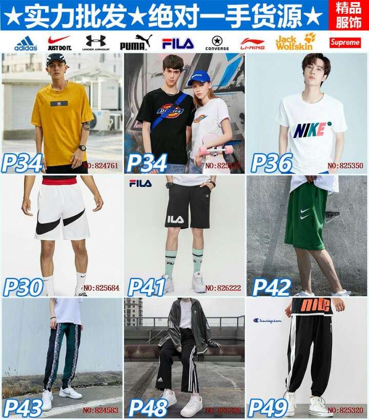 服装一手批发代理工厂拿货(图2) 服装一手批发代理工厂拿货(图2)