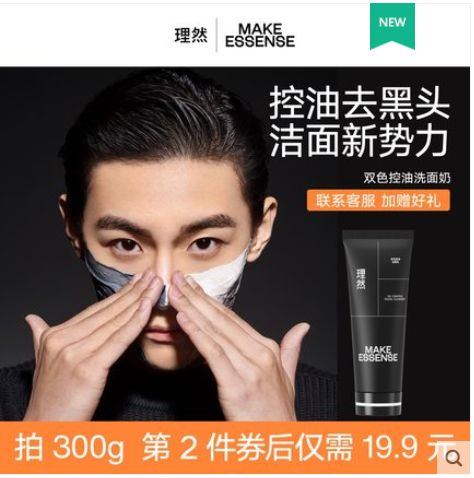 理然护肤沐浴露，洗面奶，洗发水等全部商品