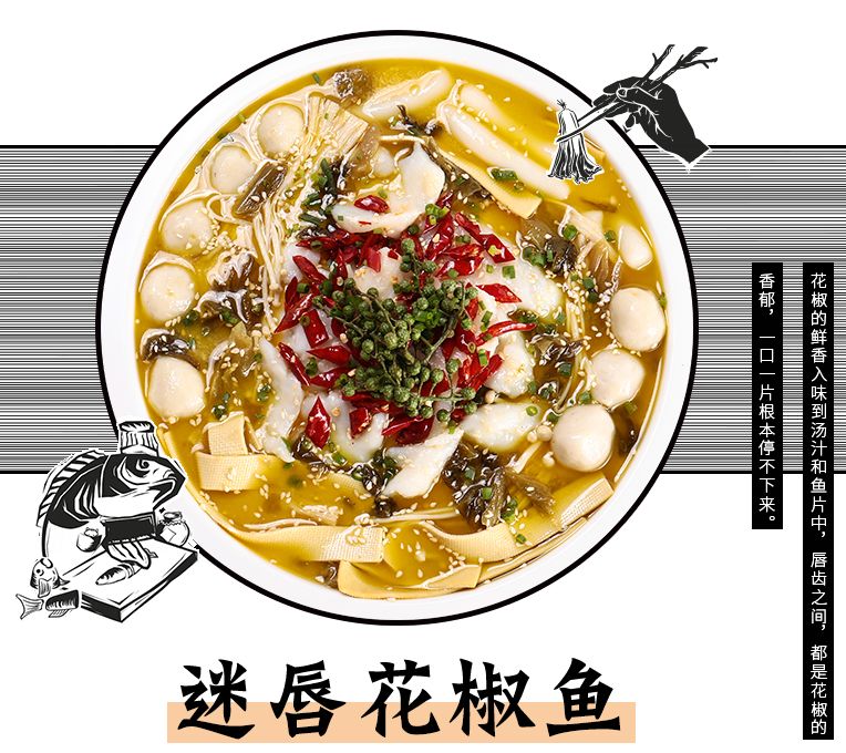 好吃的酸菜鱼