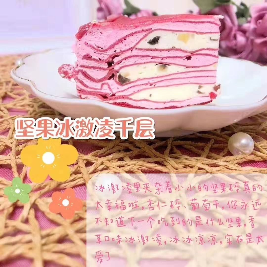 焙尔妈妈☁️千层蛋糕