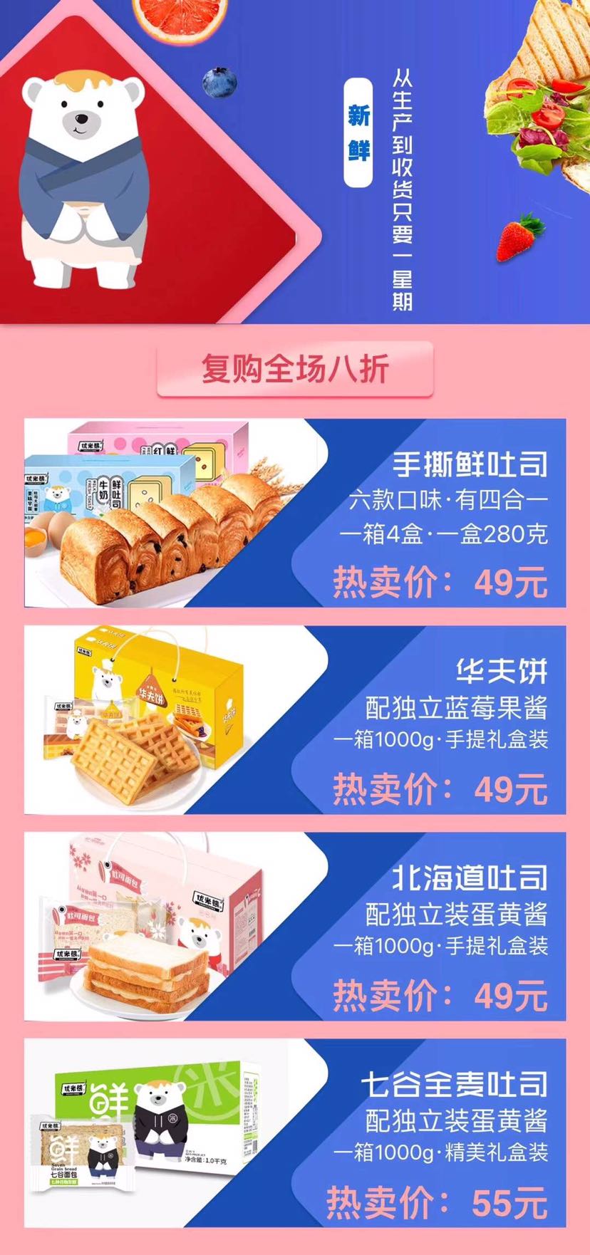 好吃的优米熊