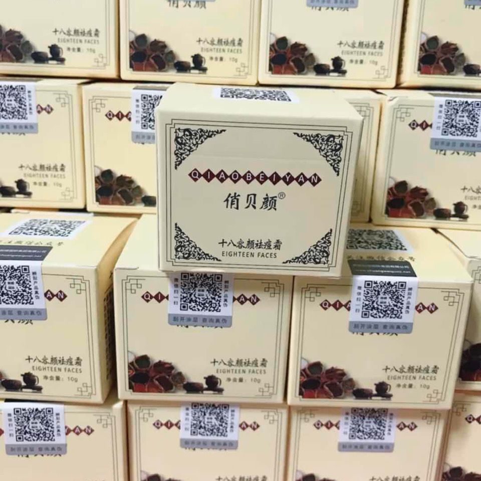 美白祛痘祛痘印