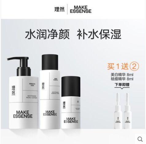 理然护肤沐浴露，洗面奶，洗发水等全部商品