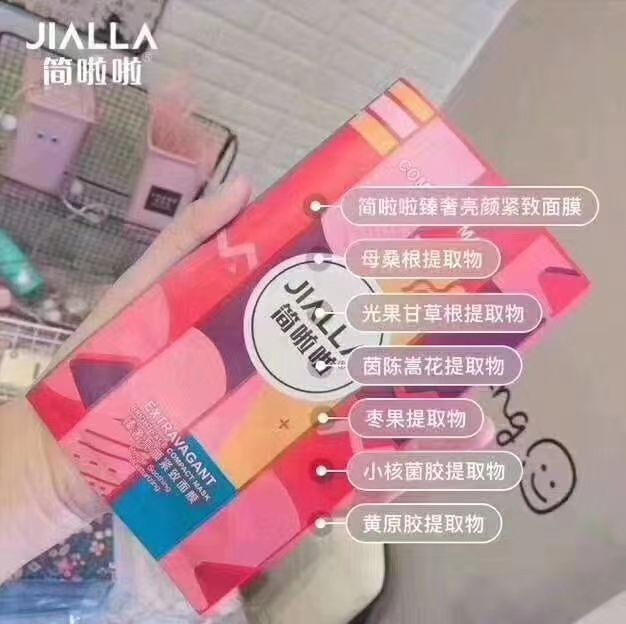 简啦啦，三花两叶护肤品