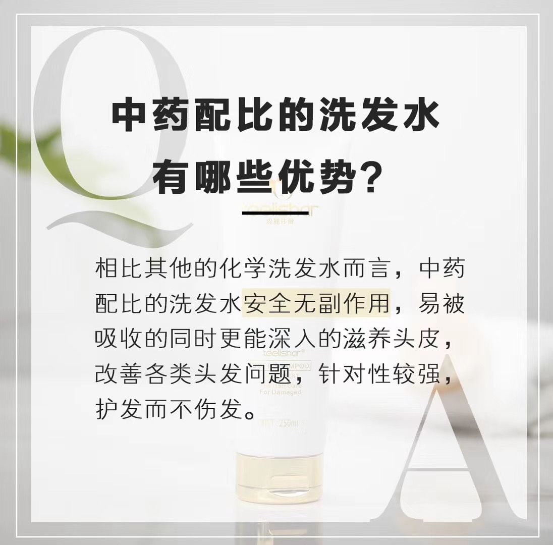 高端香水氨基酸洗护