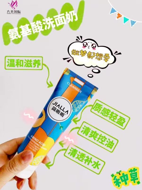 简啦啦，三花两叶护肤品