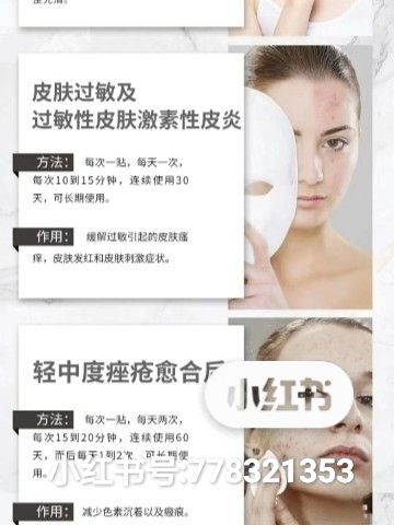 补水保湿面膜